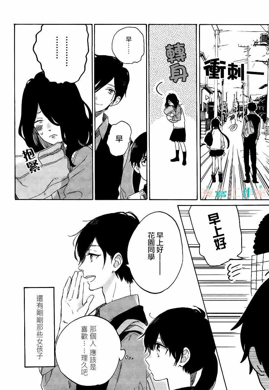 第15话 第18页