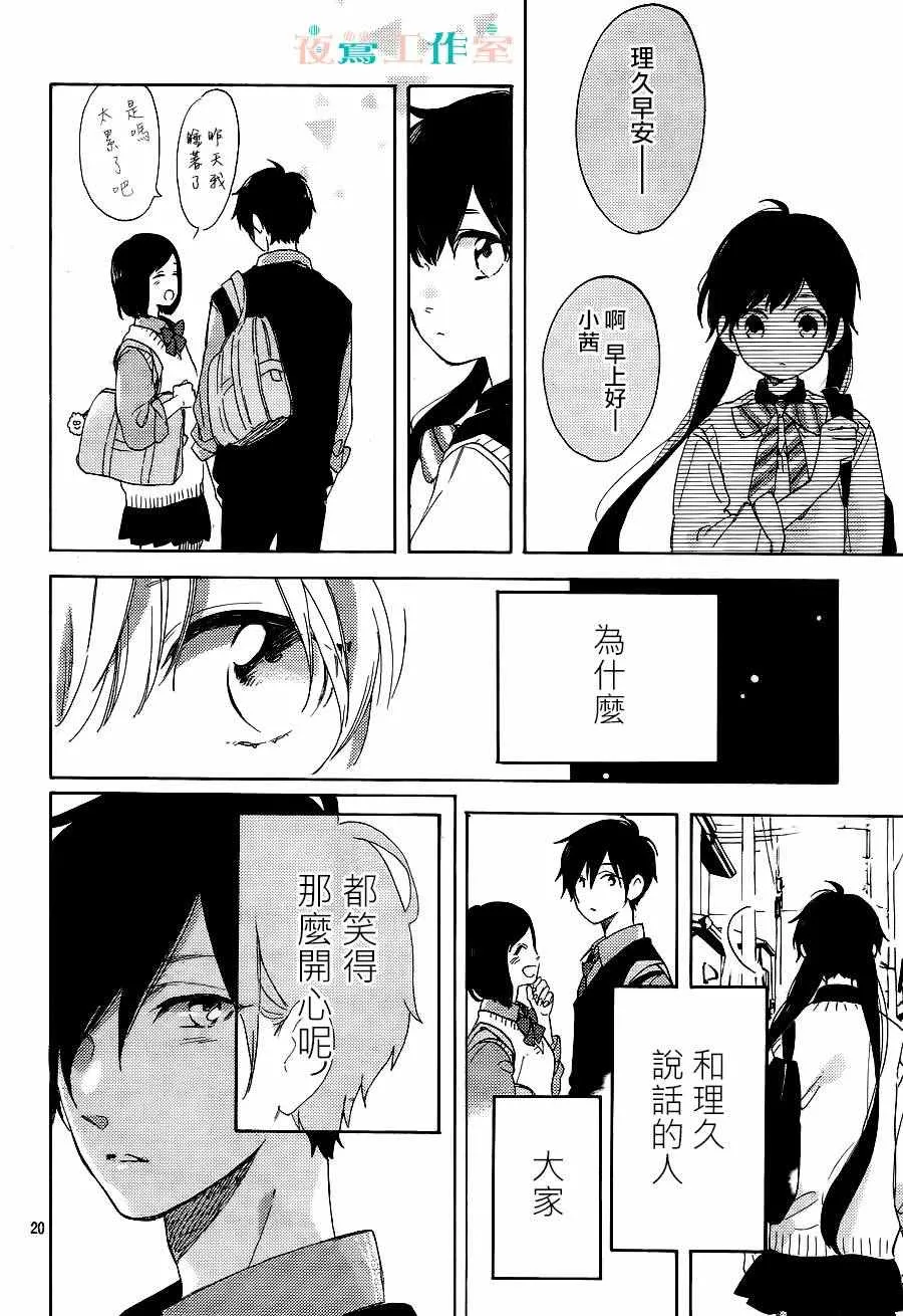 第15话 第20页