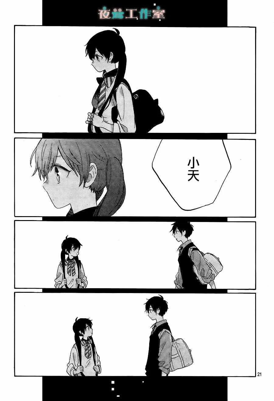 第15话 第21页