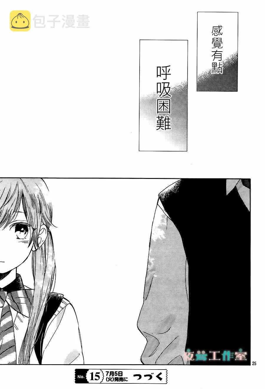 第15话 第25页