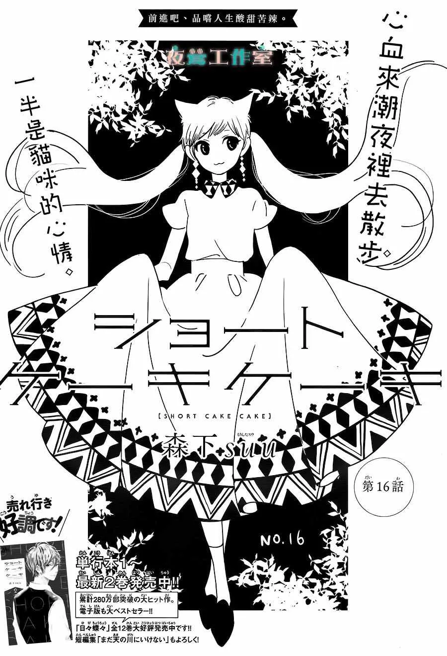 第16话 第1页