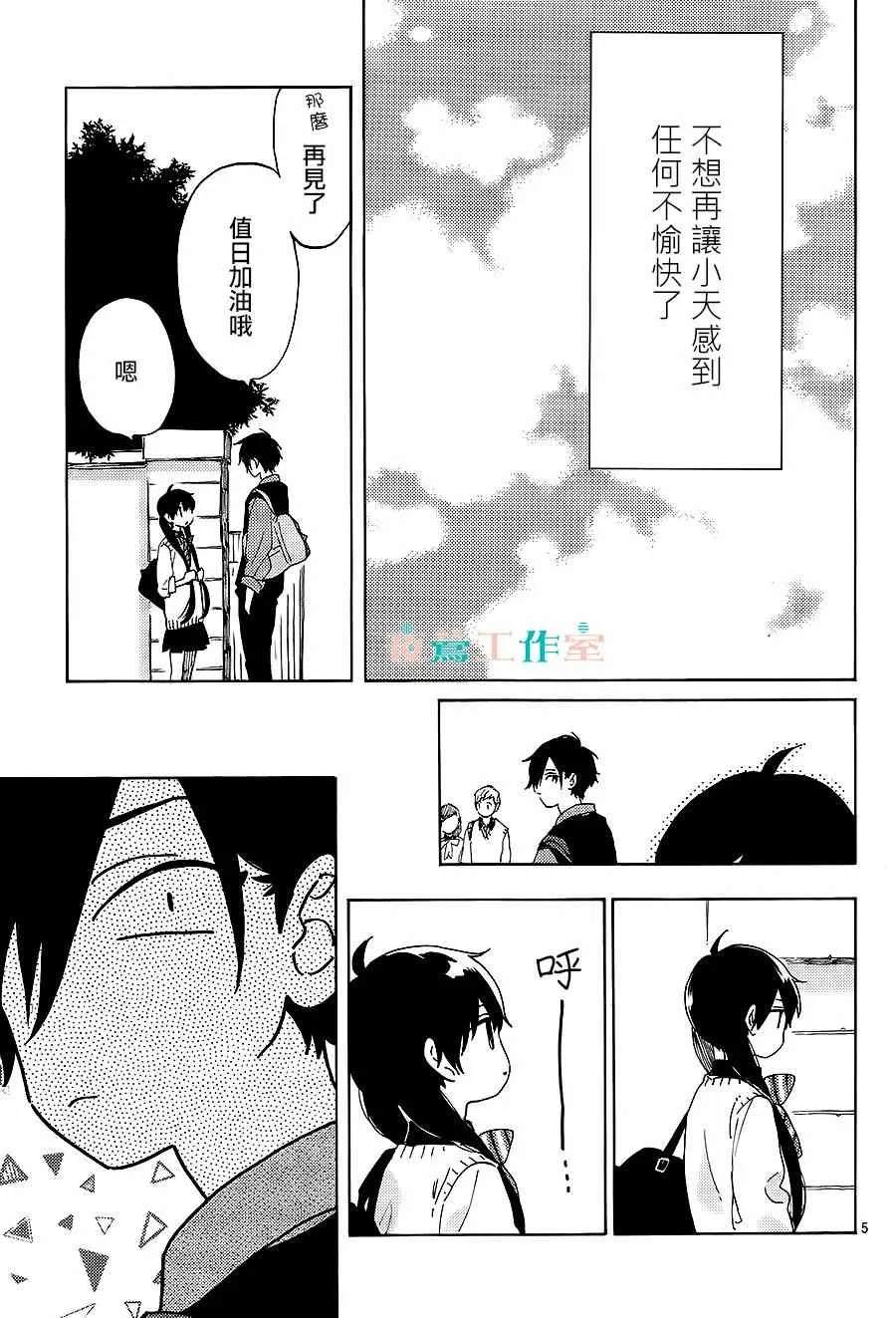第16话 第5页