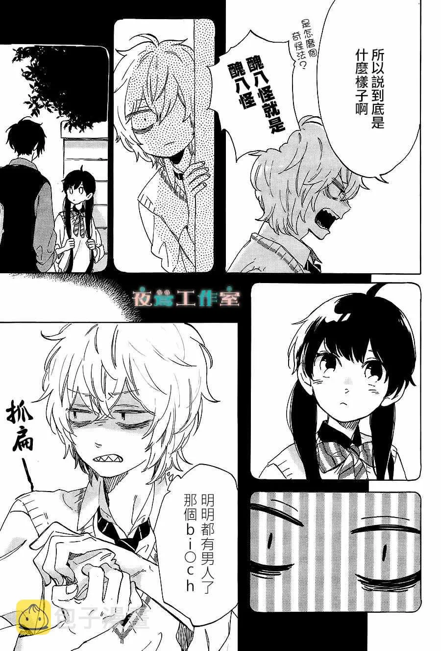 第16话 第9页