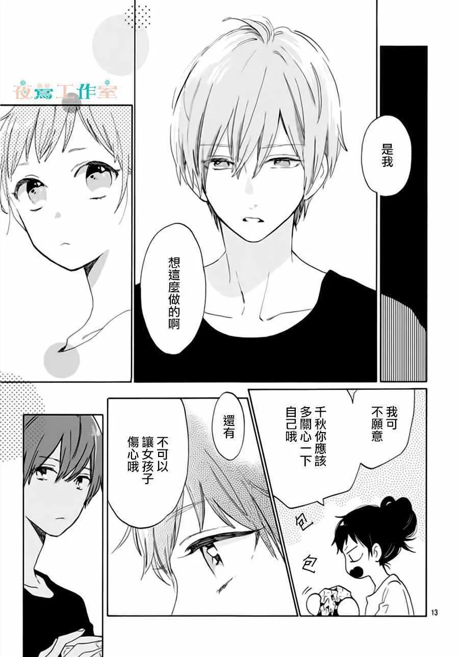 第20话 第13页