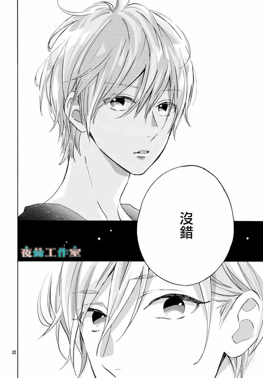 第20话 第22页