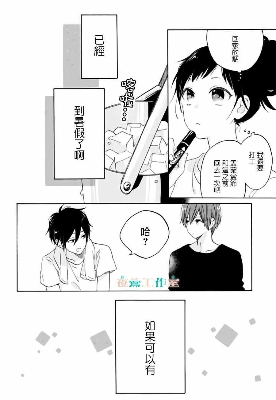 第20话 第24页