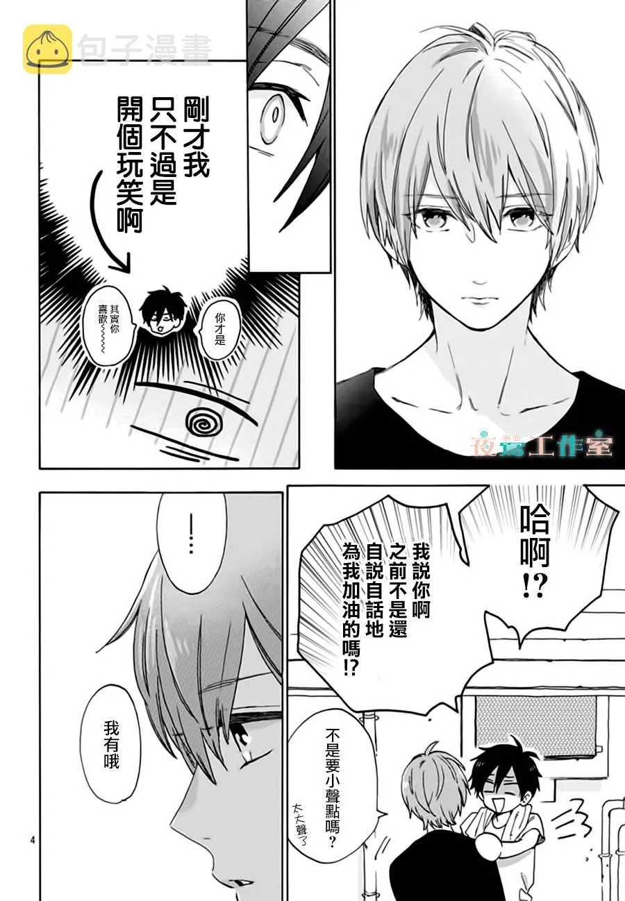 第21话 第4页