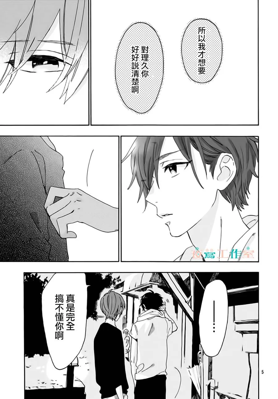 第21话 第5页