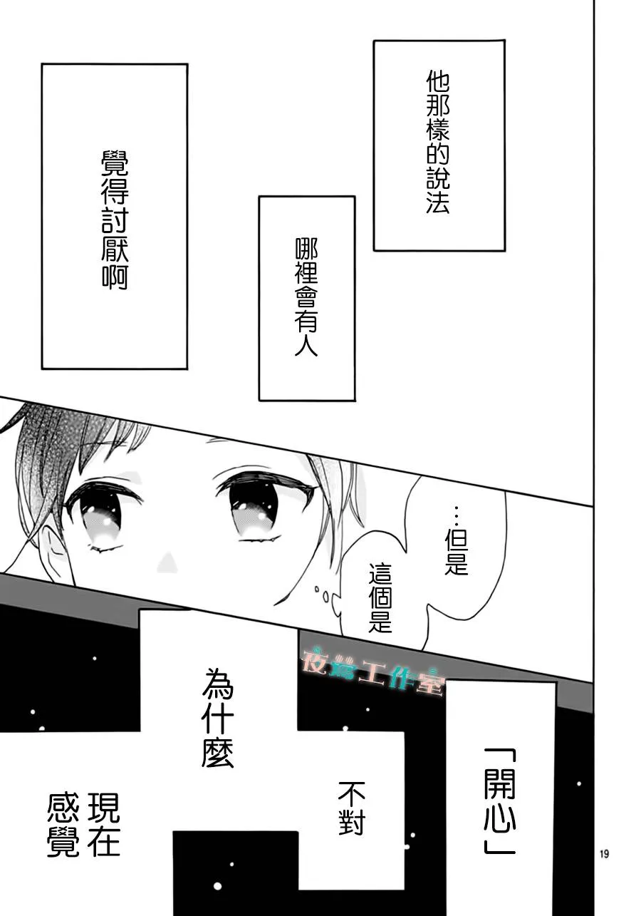 第21话 第19页