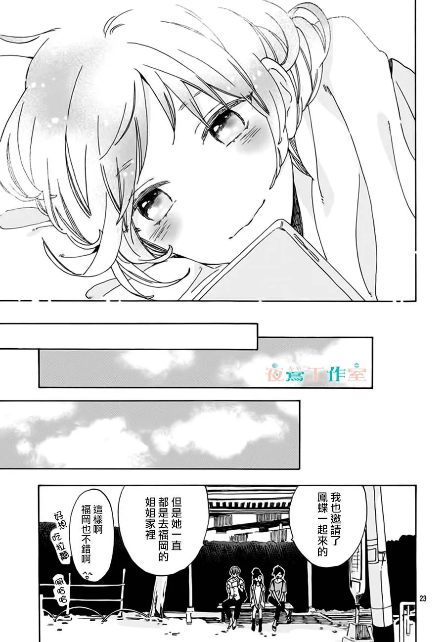 第21话 第23页