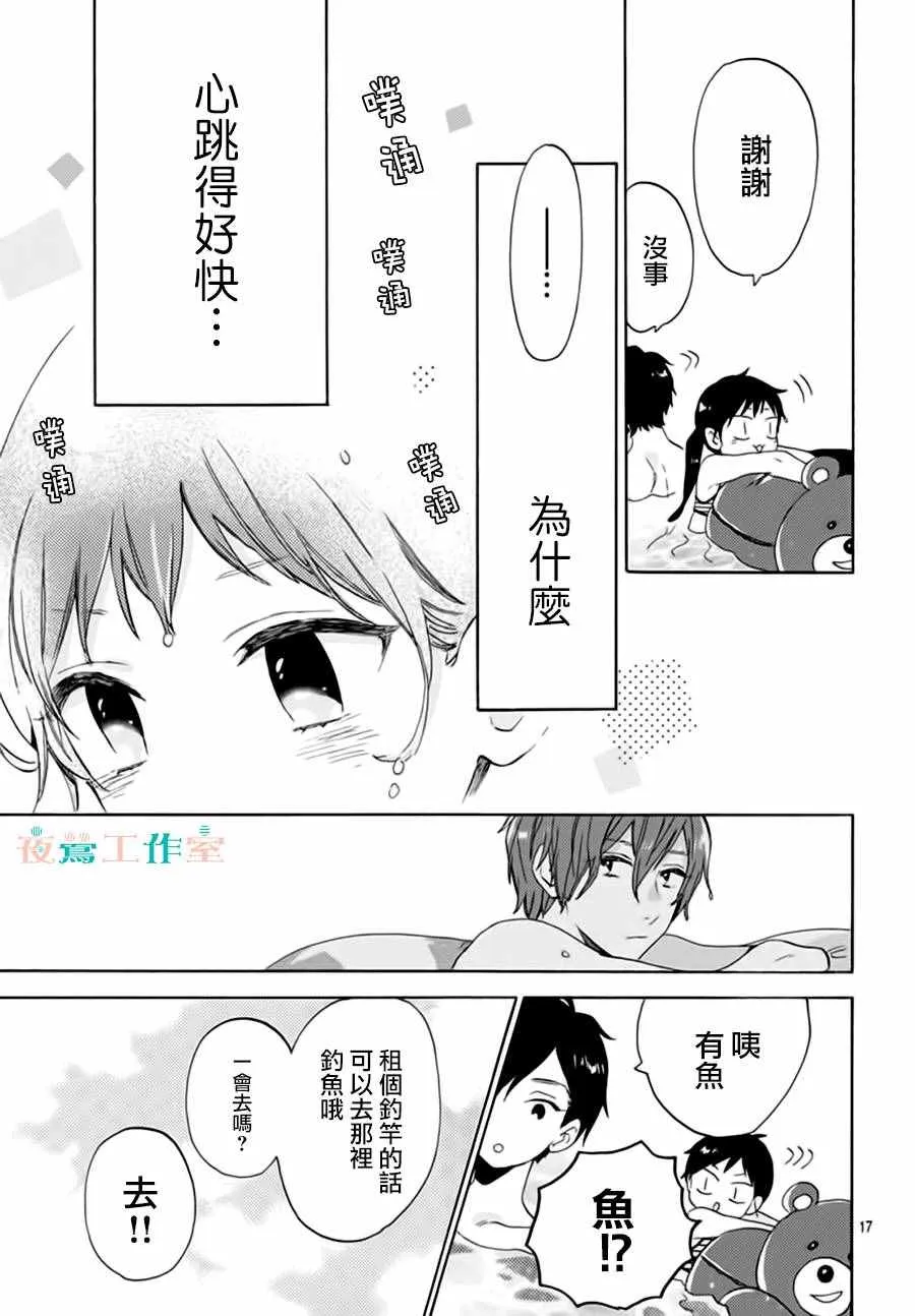 第22话 第17页