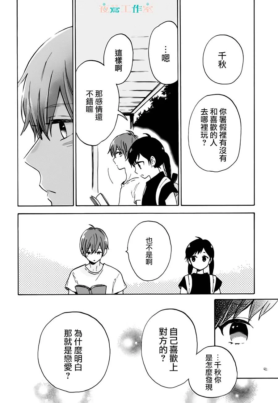 第23话 第4页