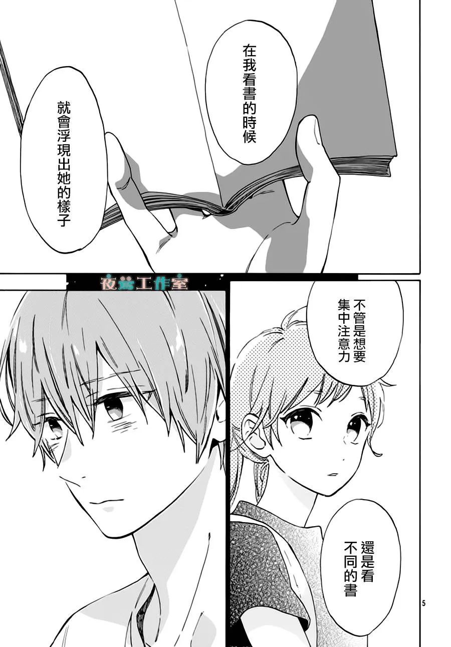 第23话 第5页
