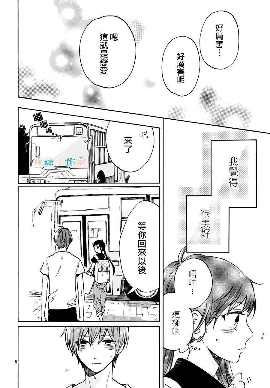 第23话 第6页
