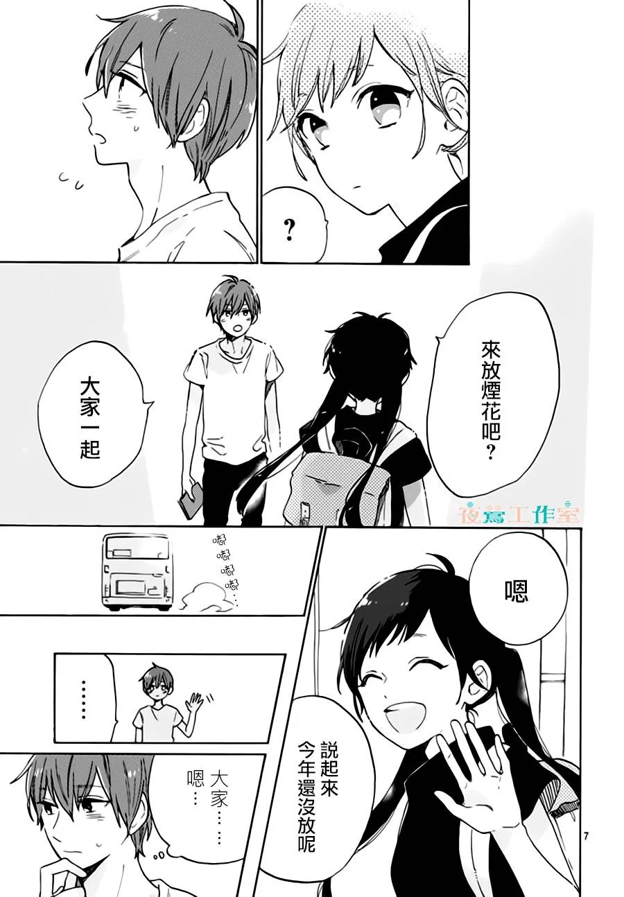 第23话 第7页