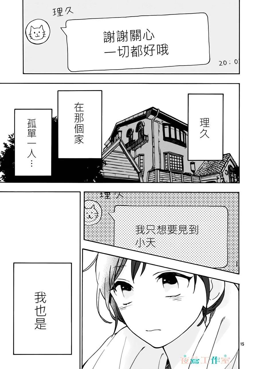 第23话 第15页