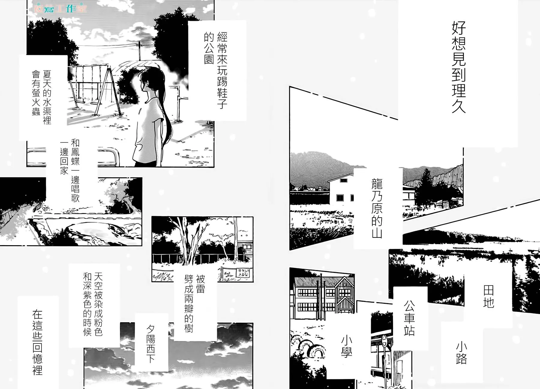 第23话 第16页