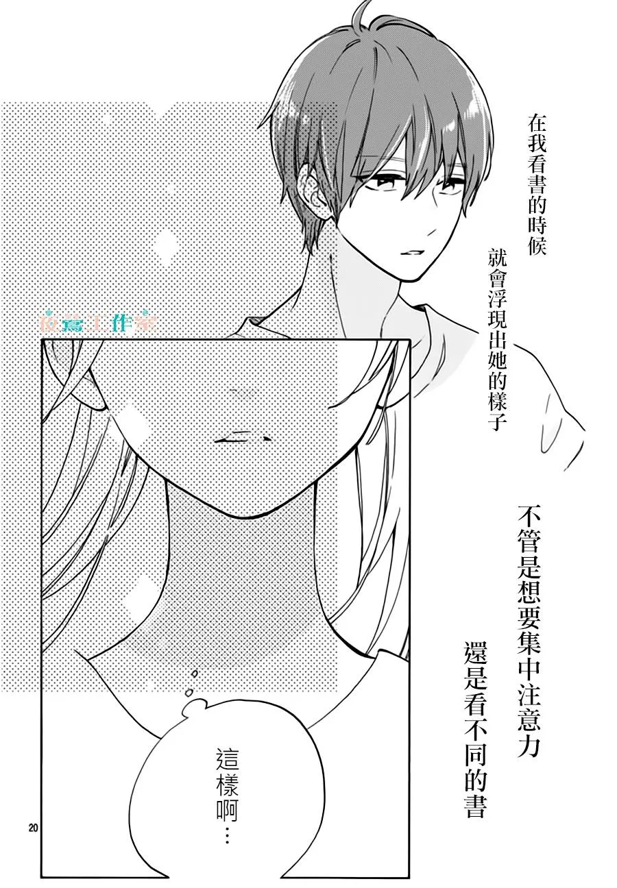 第23话 第18页