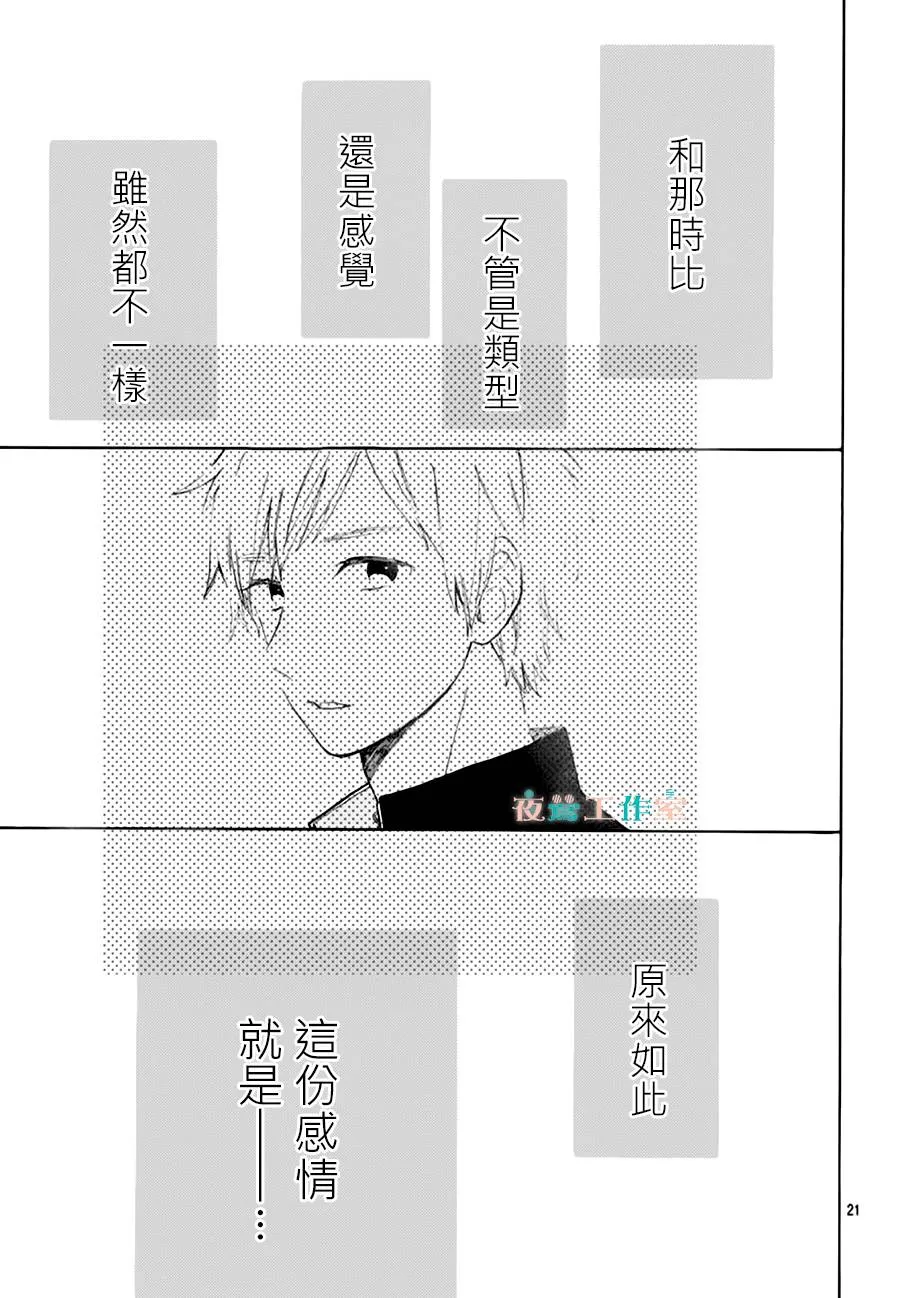 第23话 第19页