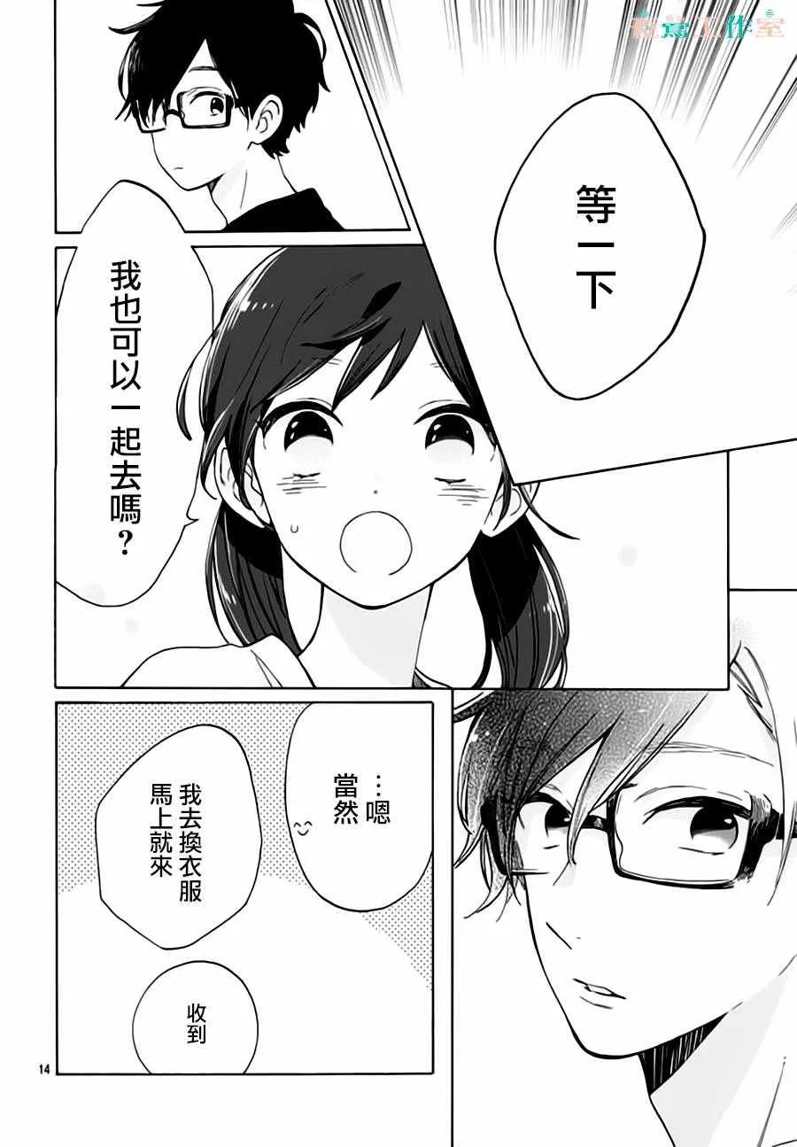 第24话 第14页