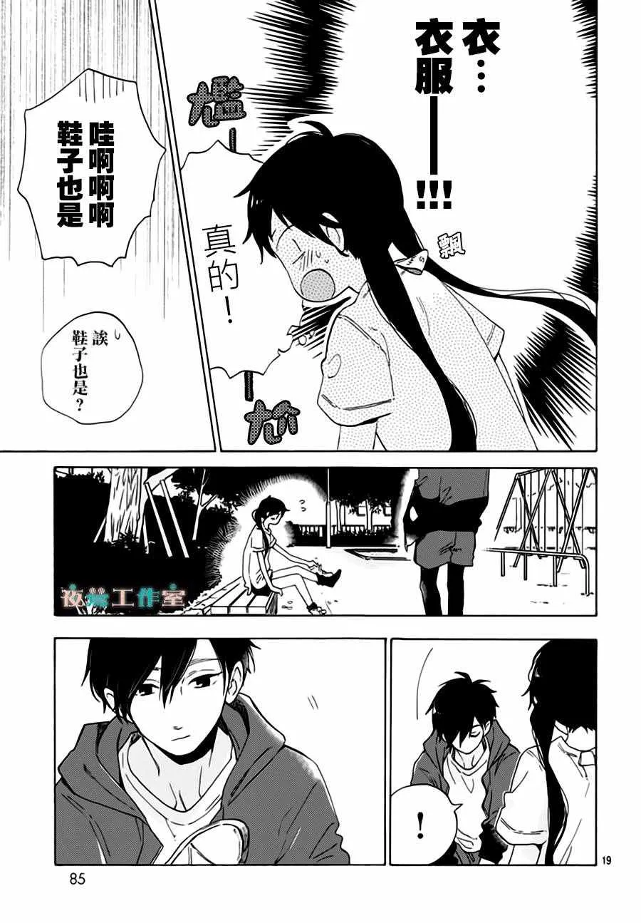 第24话 第19页