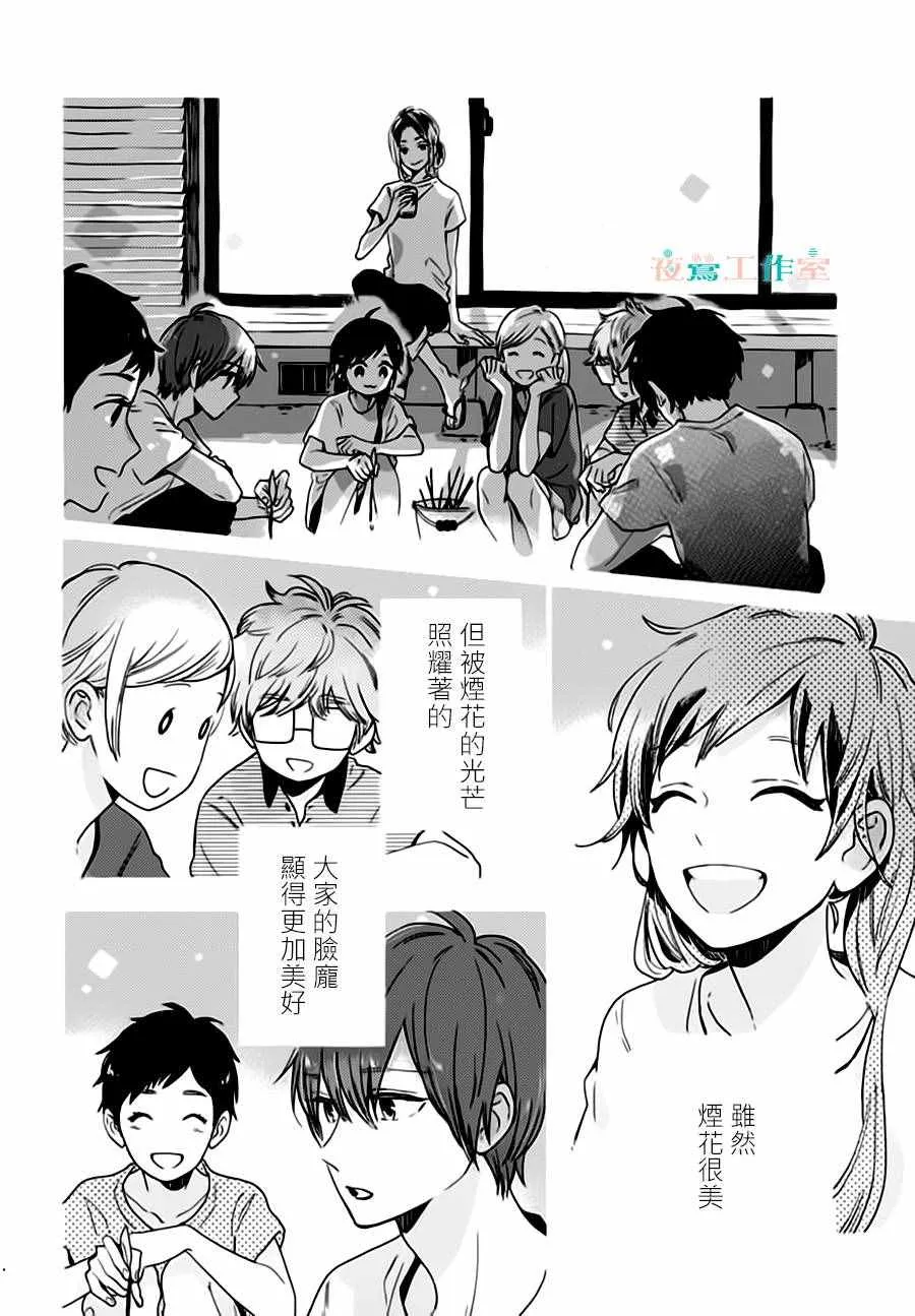 第25话 第4页