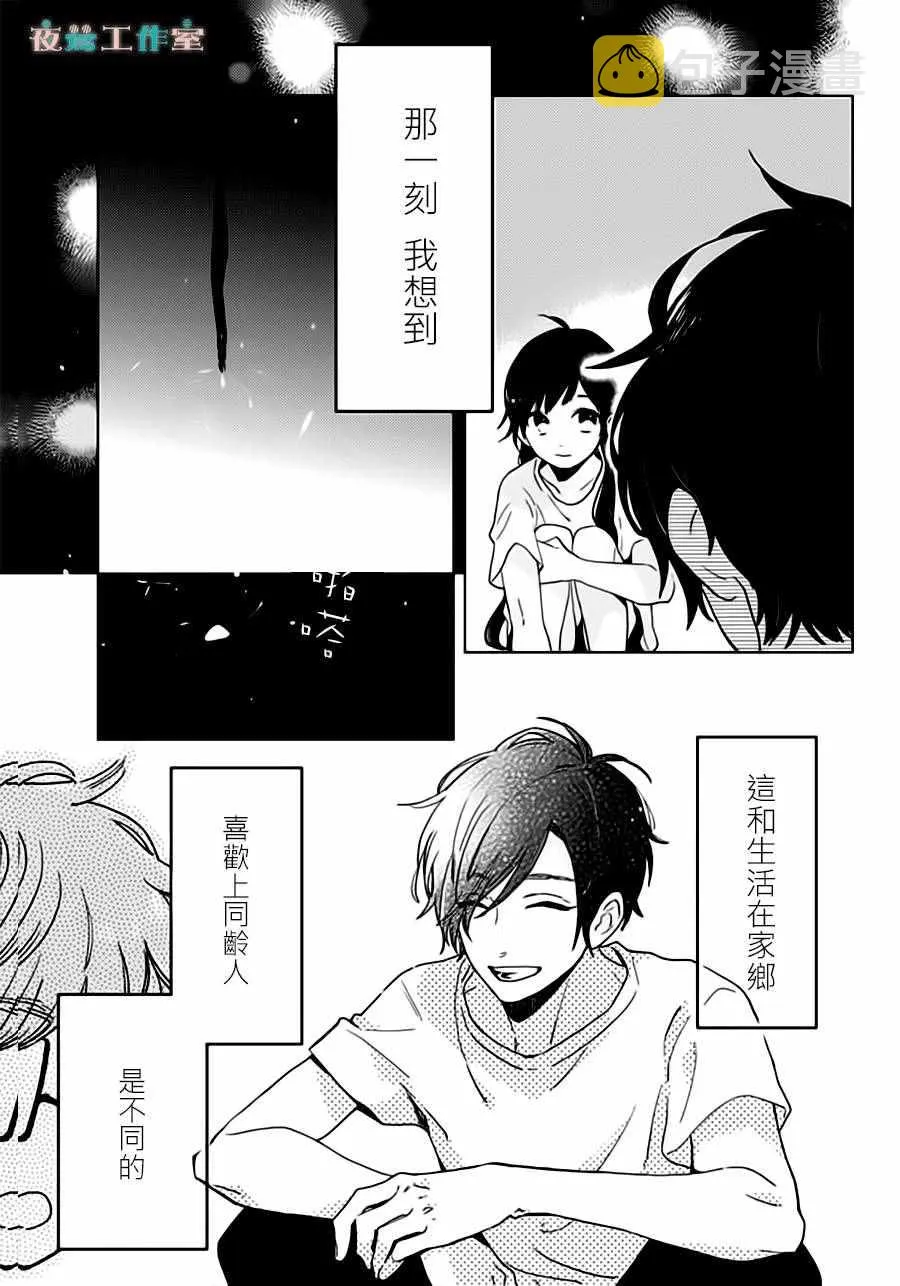 第25话 第5页