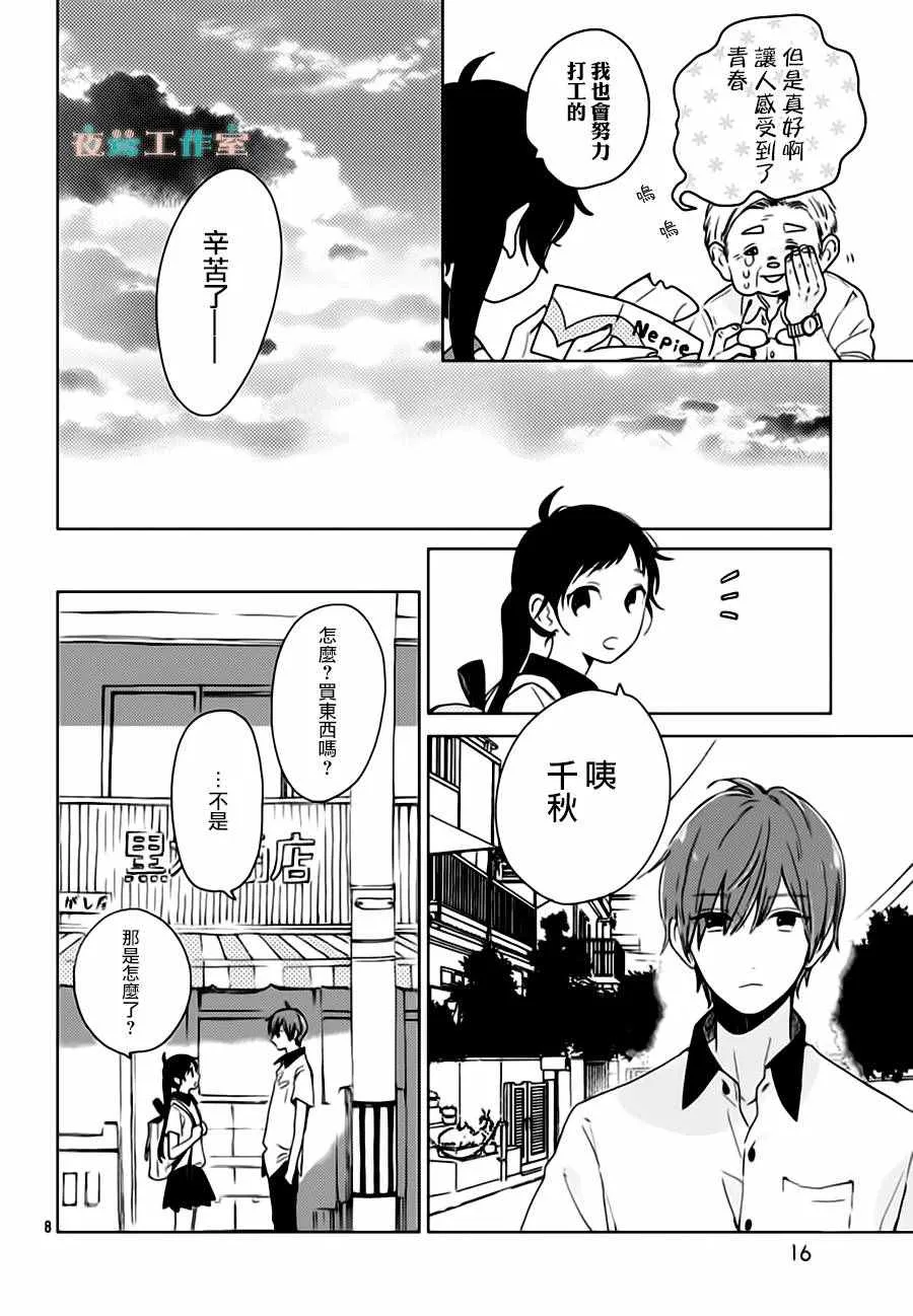 第25话 第8页