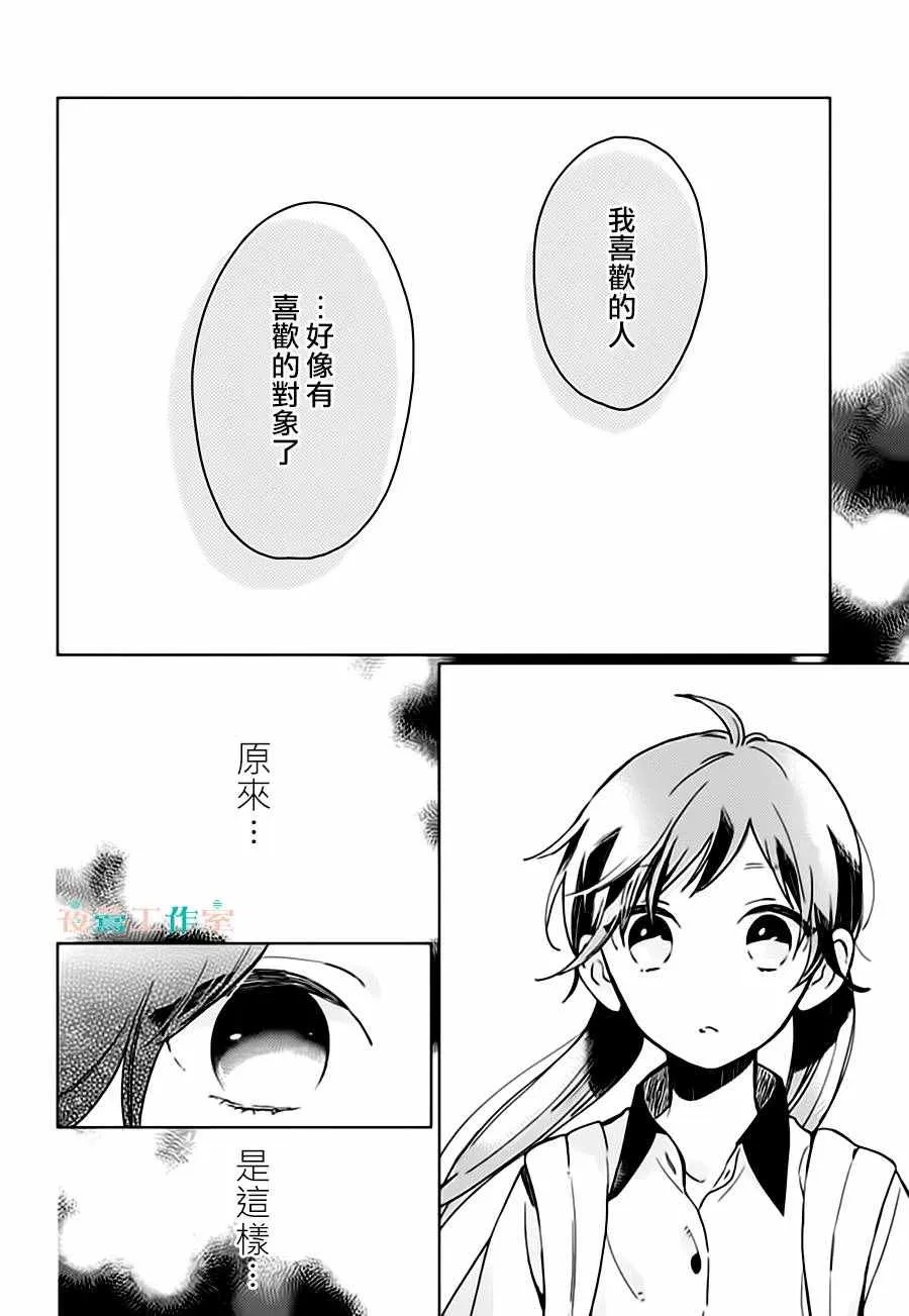 第25话 第12页