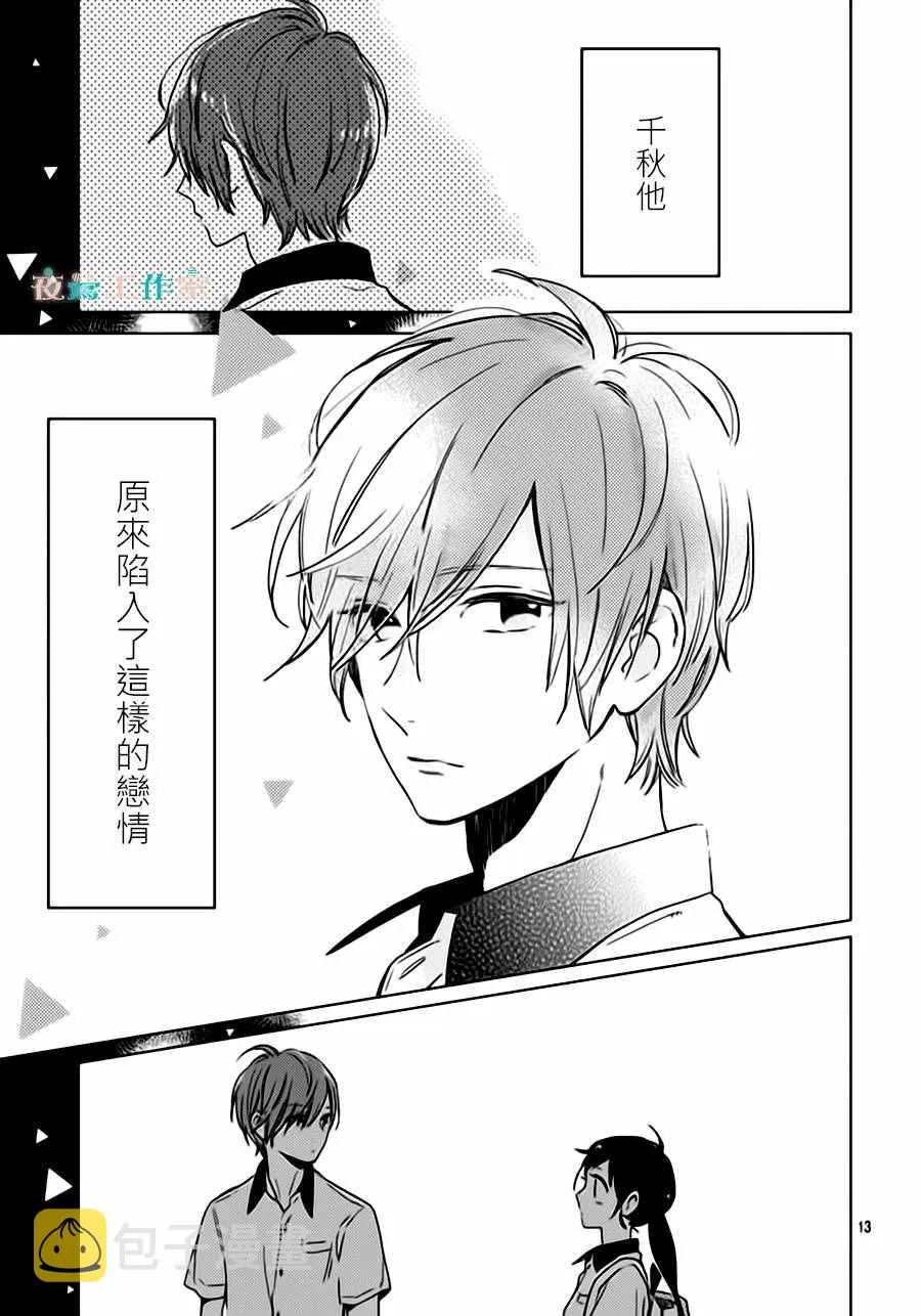第25话 第13页
