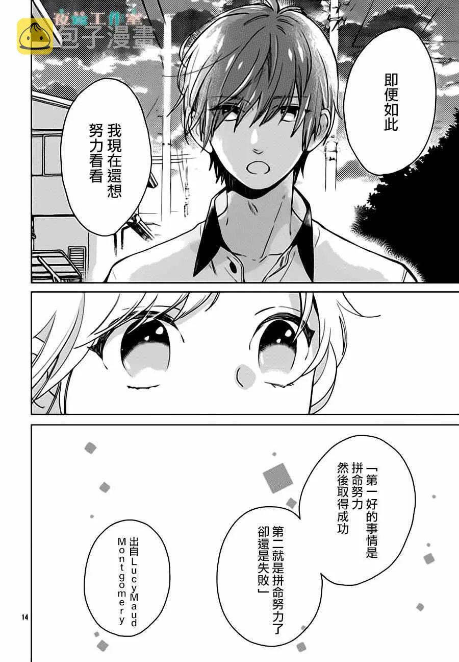 第25话 第14页