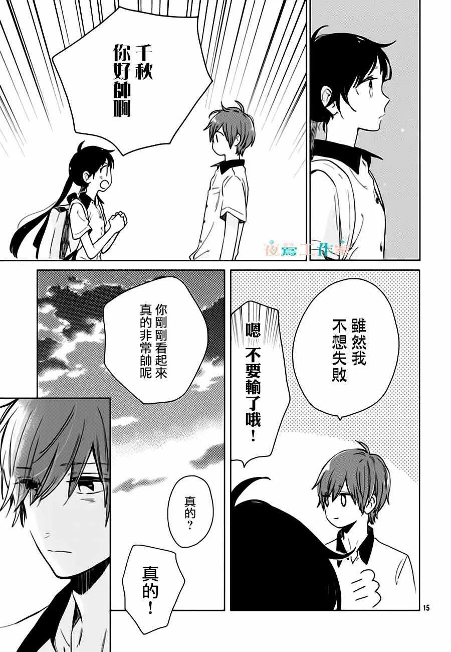 第25话 第15页