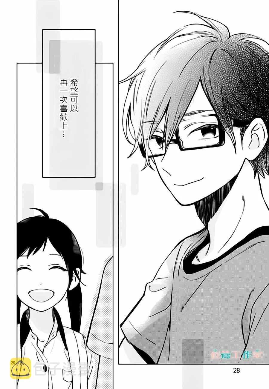 第25话 第20页