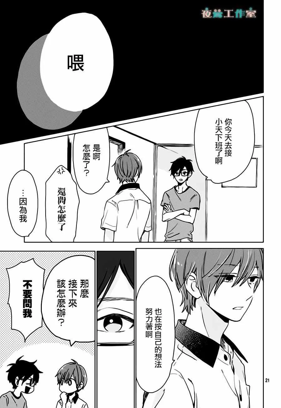 第25话 第21页