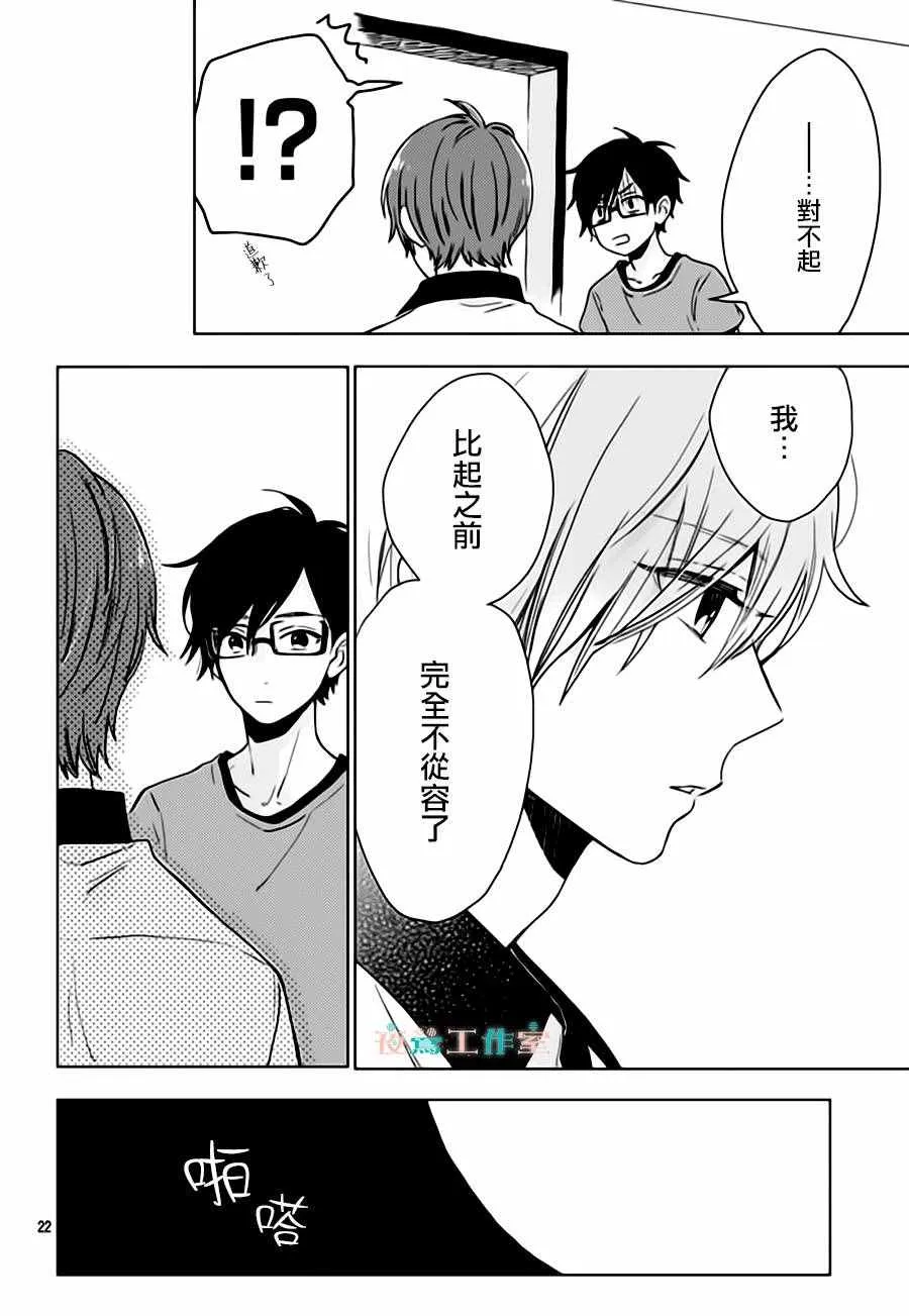 第25话 第22页