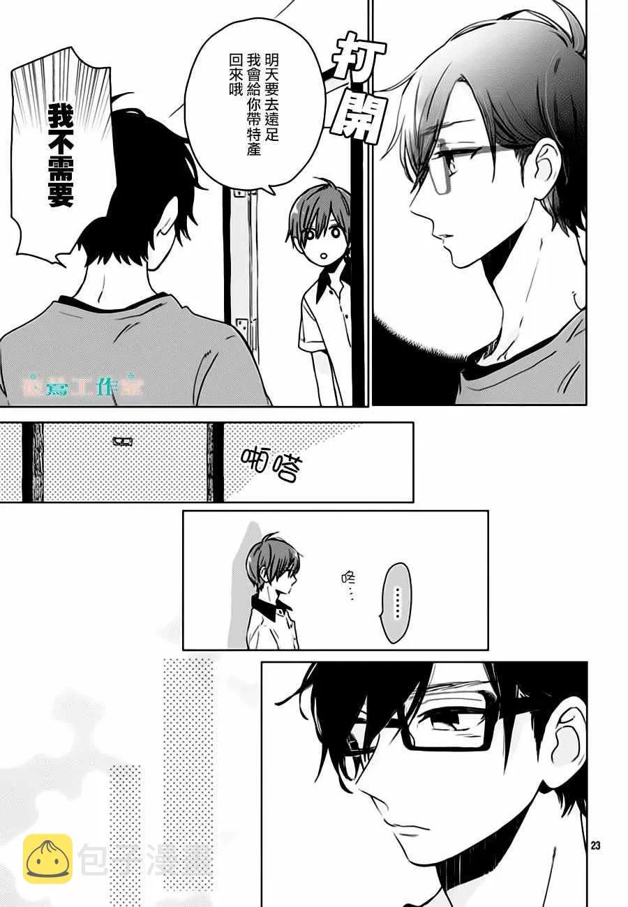 第25话 第23页