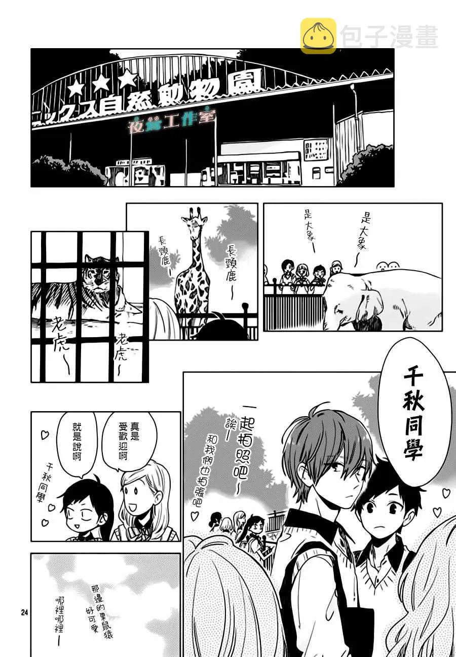 第25话 第24页
