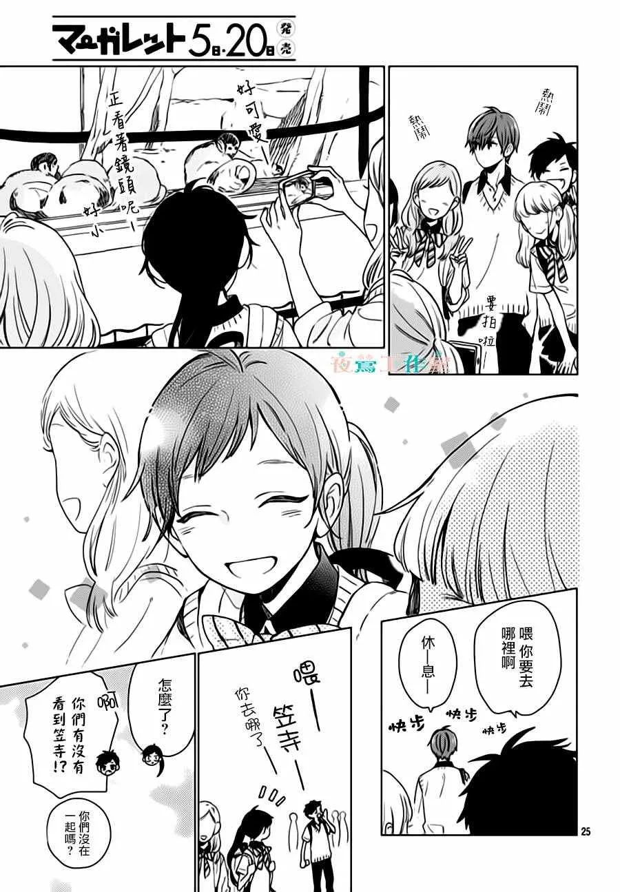 第25话 第25页
