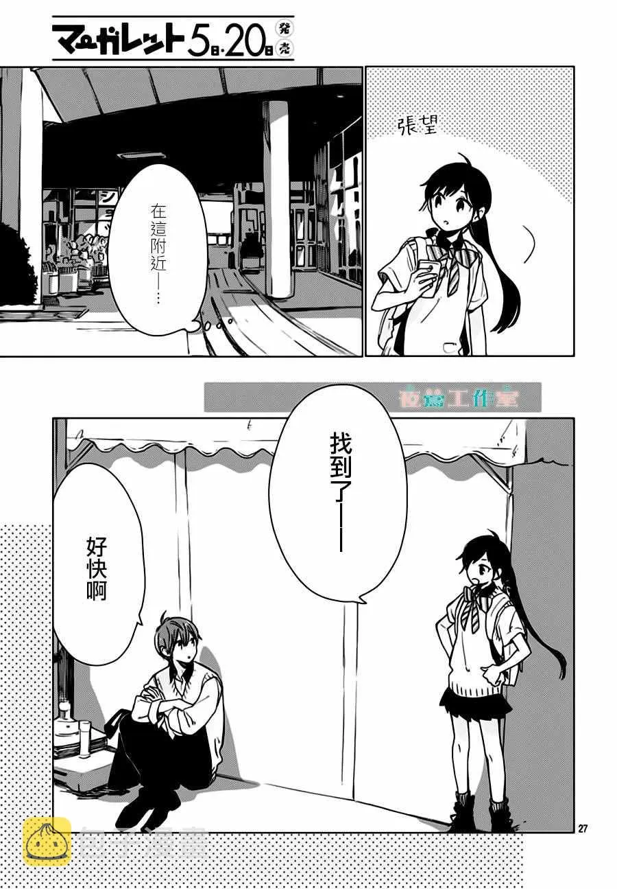 第25话 第27页