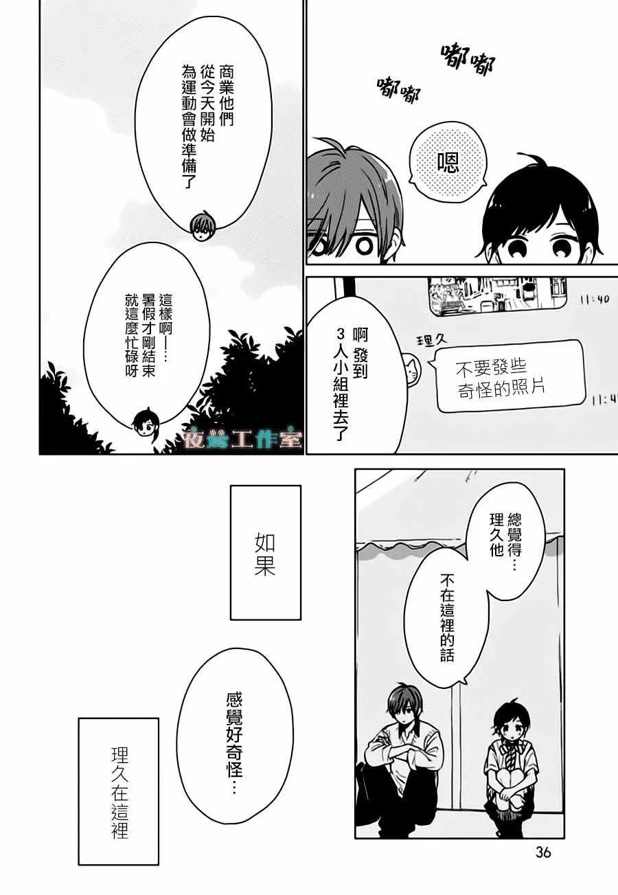 第25话 第28页