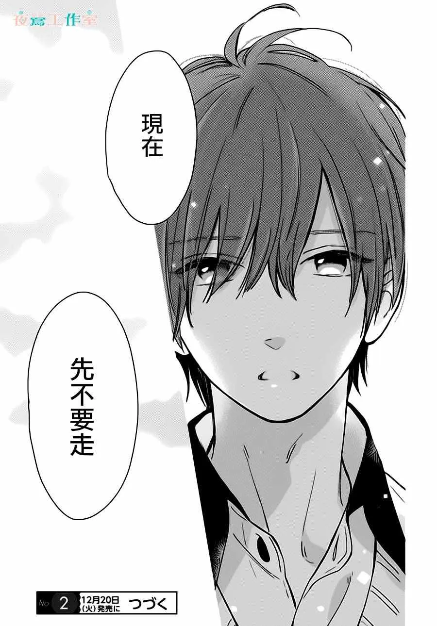 第25话 第31页