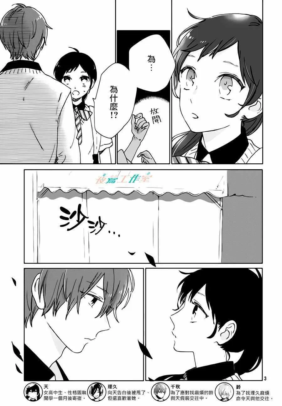 第26话 第3页