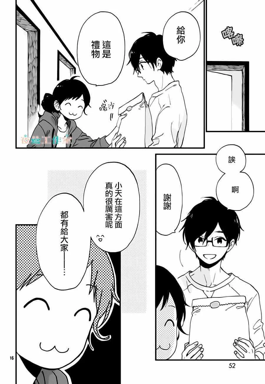第26话 第16页