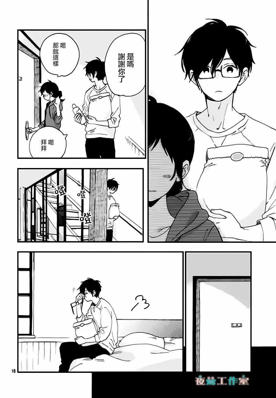 第26话 第18页