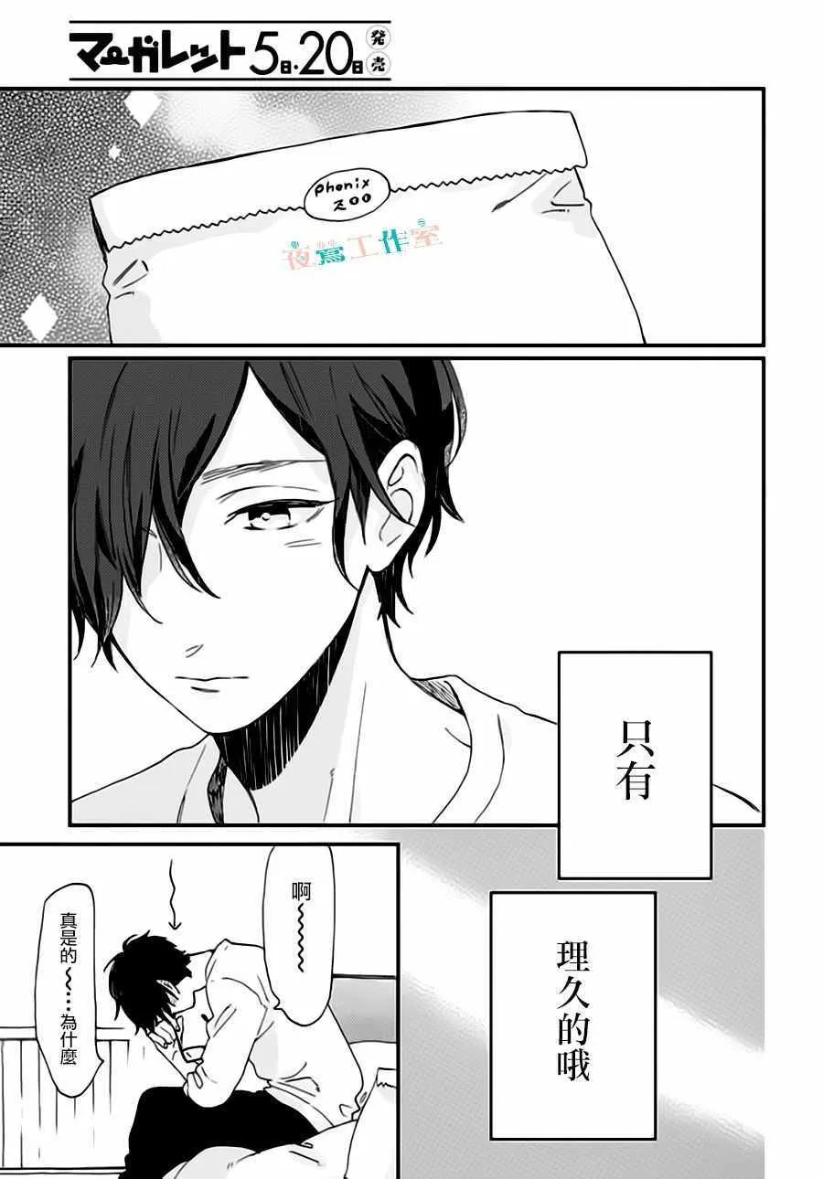 第26话 第19页