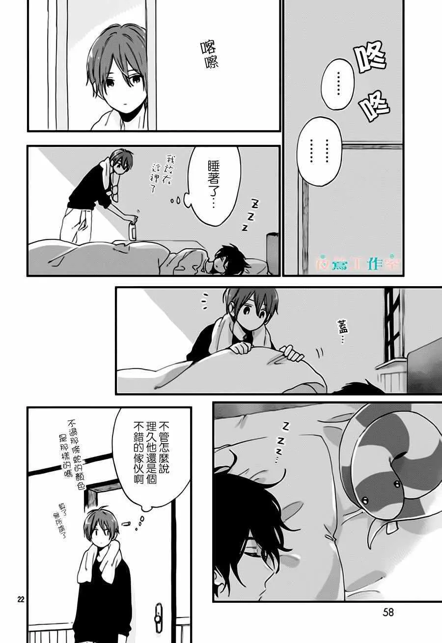 第26话 第22页