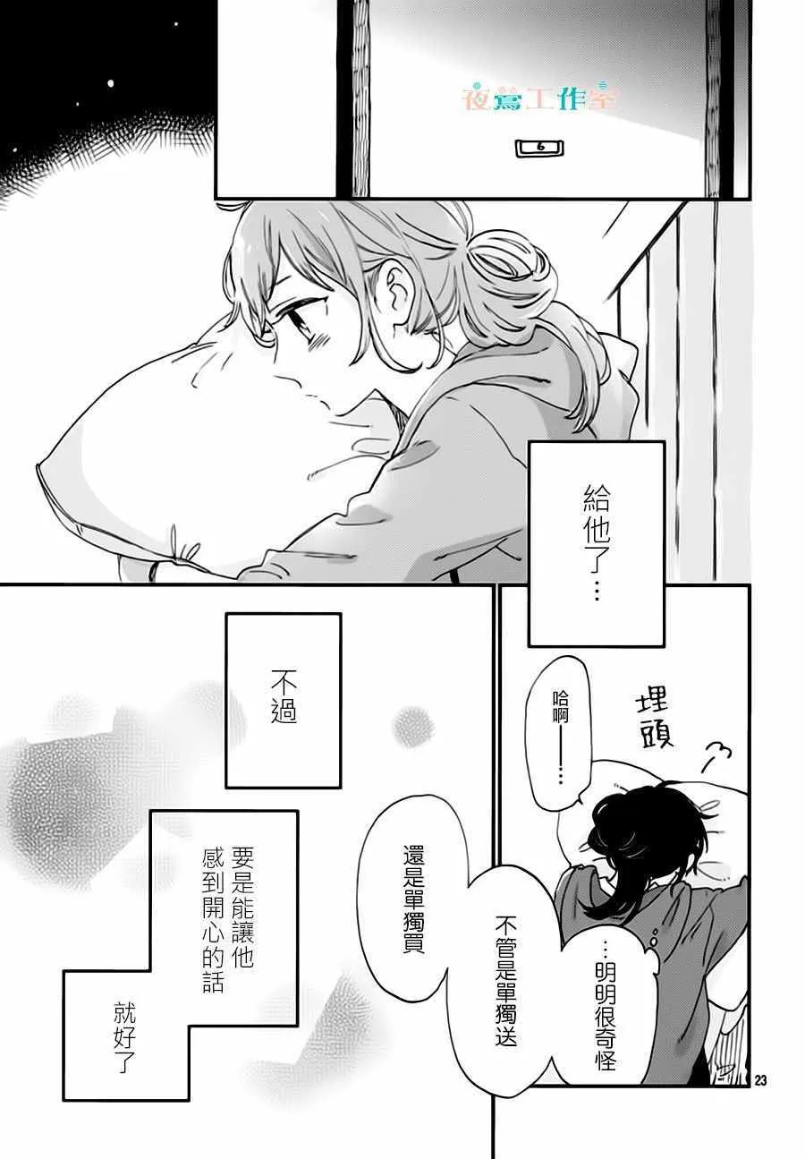 第26话 第23页