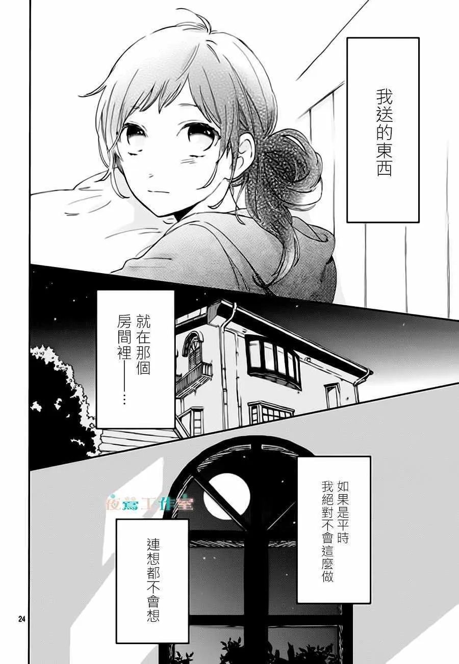 第26话 第24页