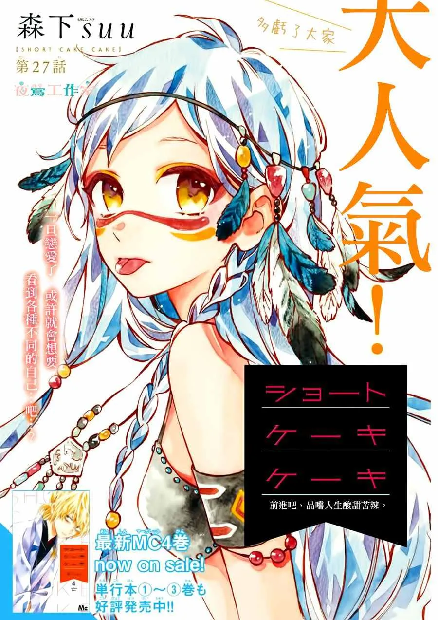 第27话 第1页