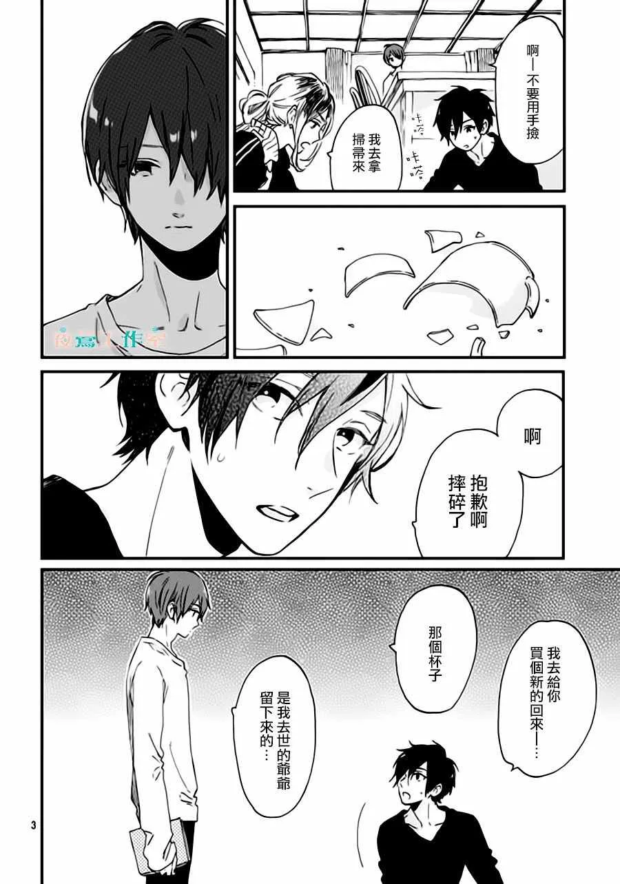 第27话 第3页